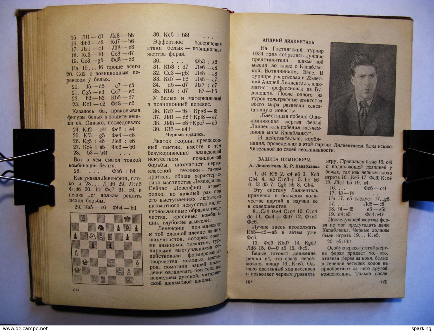 Soviet chess school by Kotov Yudovich 1951