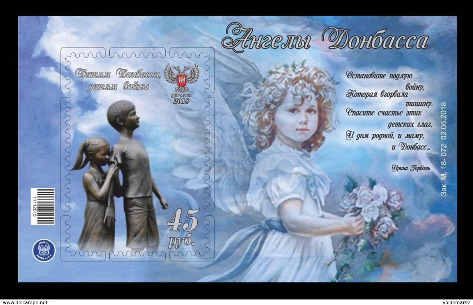 Ukraine (Donetsk) 2018 #110 (Bl.15) International Children's Day. Angels Of Donbass MNH ** - Ukraine