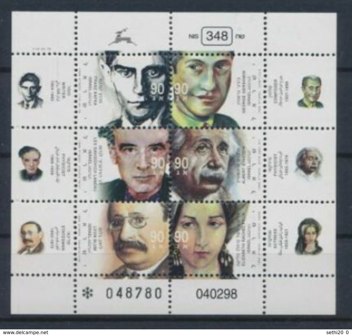 Israel  Nobel Albert EINSTEIN  Lev LANDAU MNH - Albert Einstein