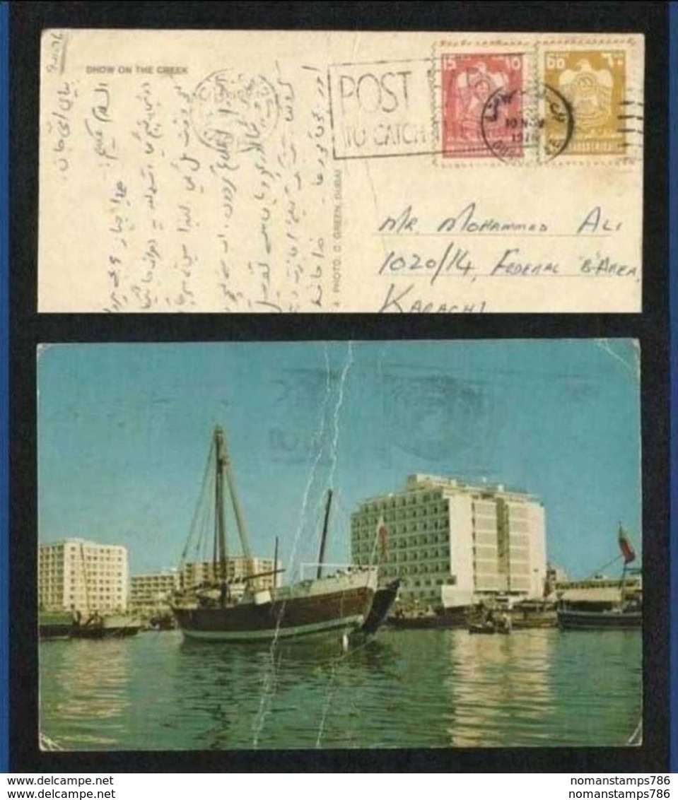 United Arab Emirates UAE 1976 Dubai Dhow On The Creek Picture Postcard With Stamps Postal Used View Card - Dubai