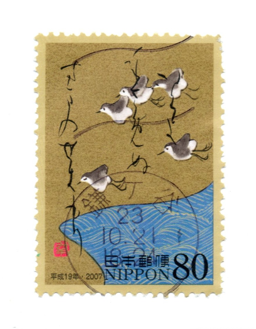 JAPAN»2007»USED - Usati