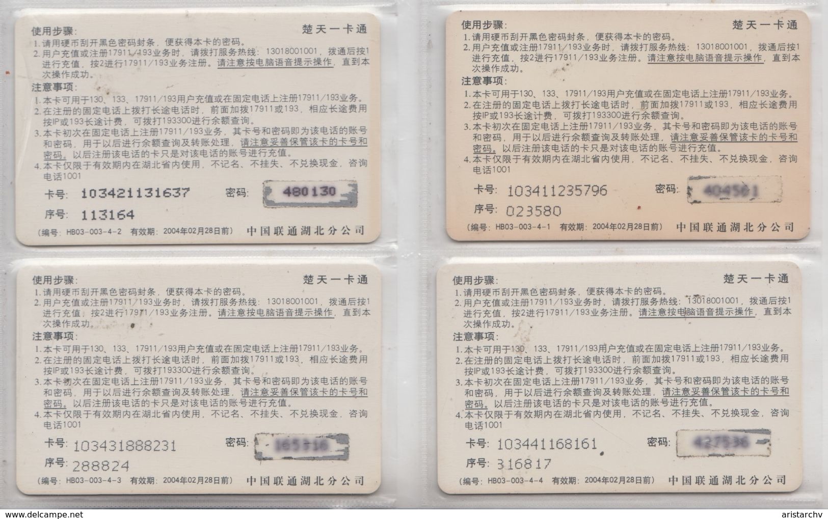 CHINA 2003 CHILDREN GAMES SET OF 4 CARDS - Jeux