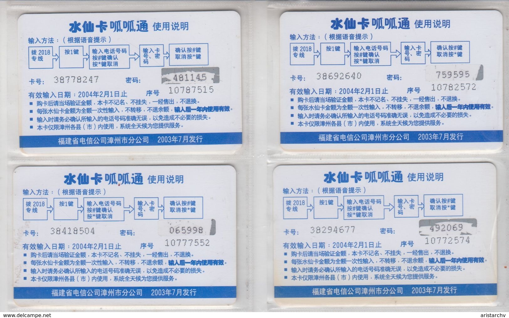 CHINA 2003 ART RAOUL DUFY SET OF 4 PHONE CARDS - Malerei