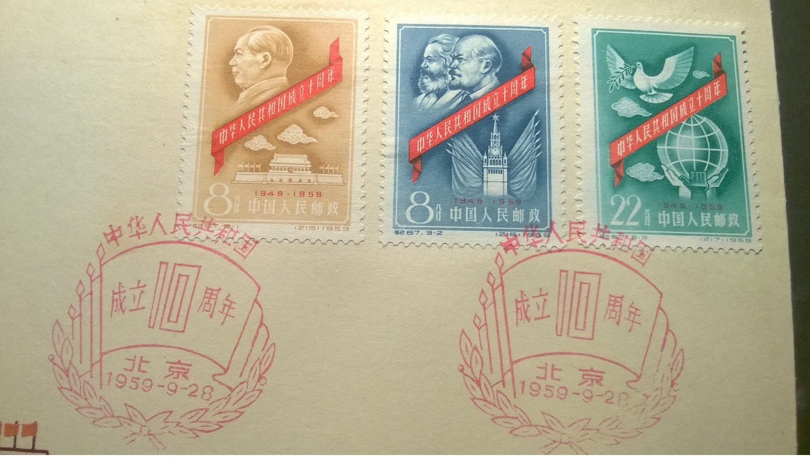 CHINA 1959 10th Anniv Of People's Republic  --FDC++ - Covers & Documents