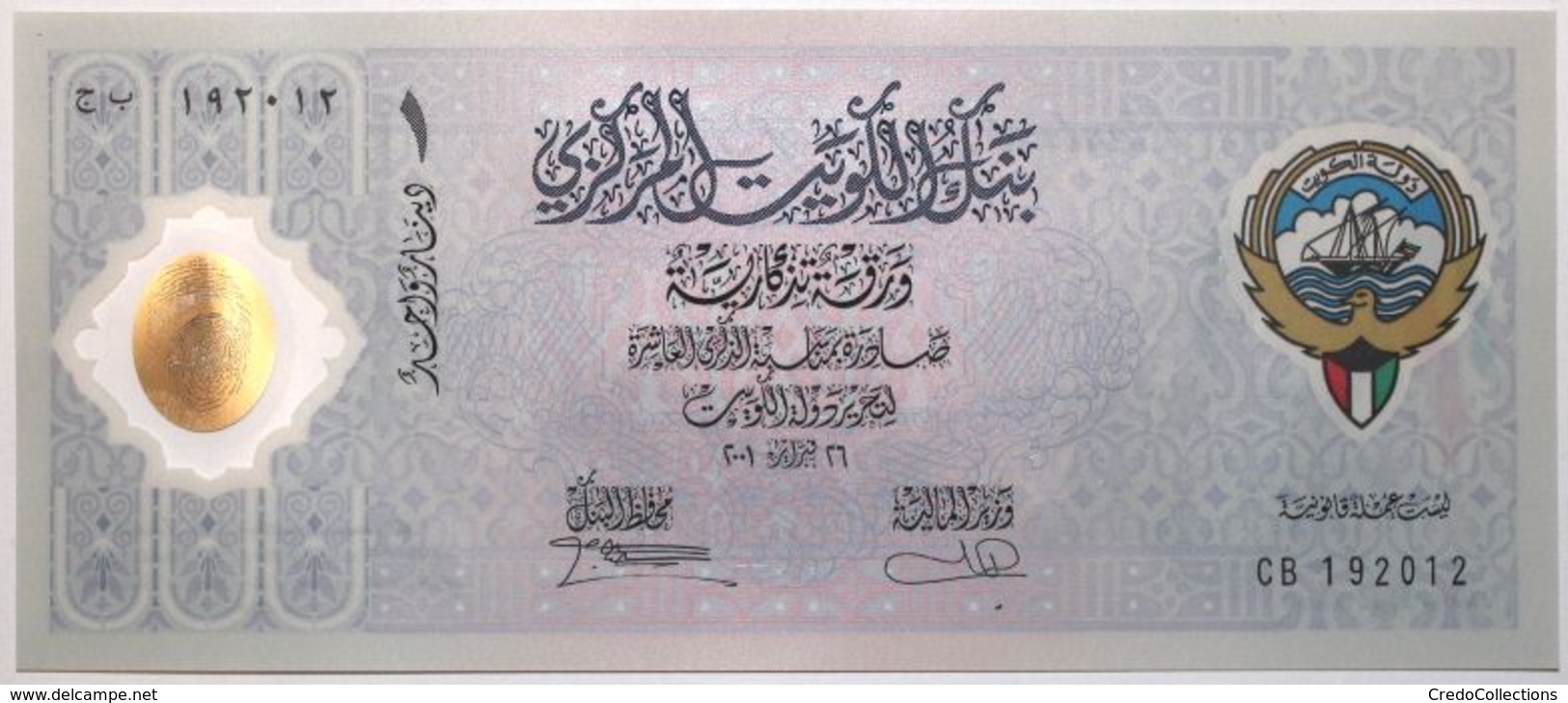 Koweit - 1 Dinar - 2001 - PICK CS2 - NEUF - Kuwait