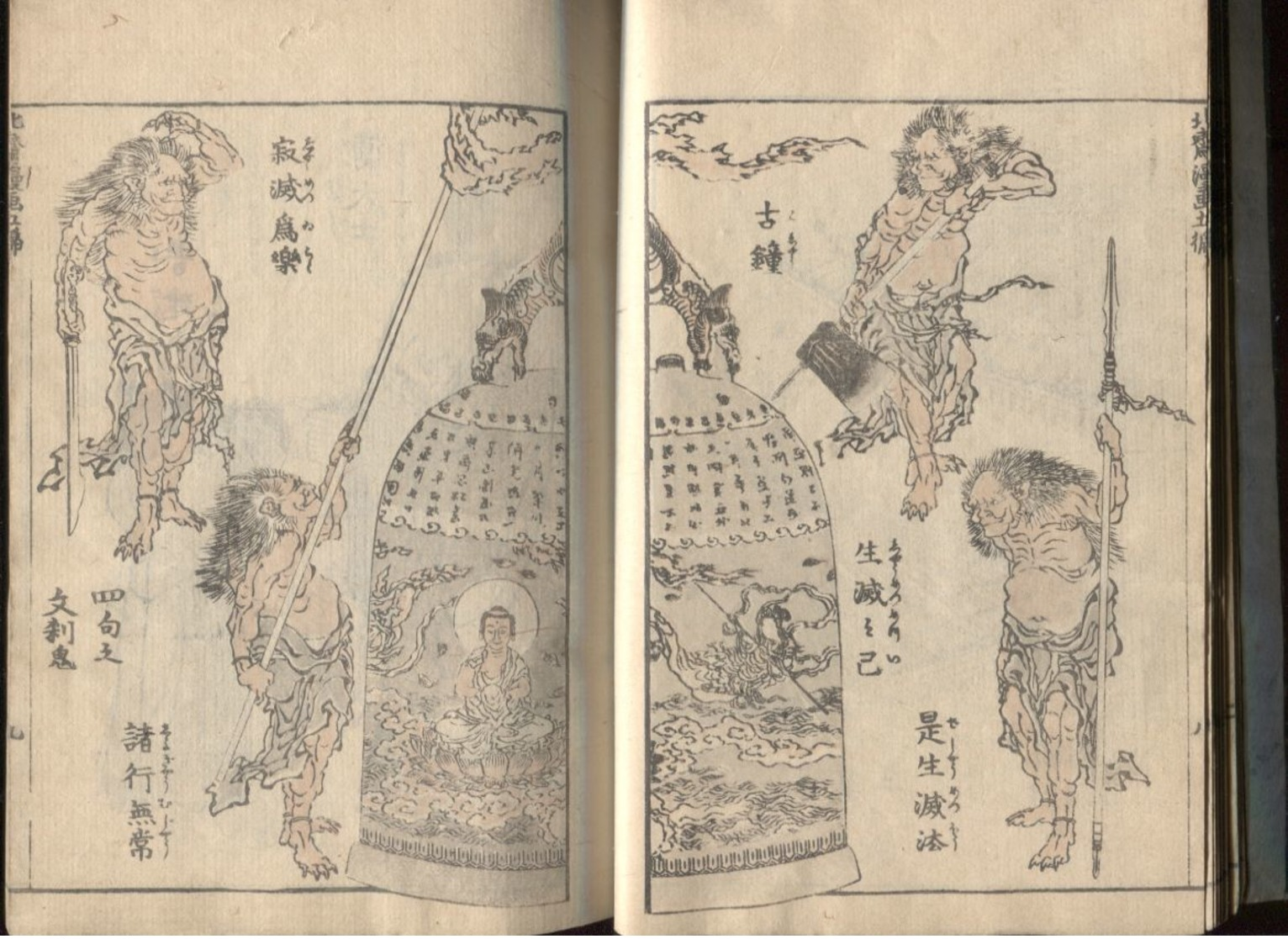 Livre Japonais Ancien Avec Estampes Couleurs Passées Réf LJA3 Port Fr 3,80€ - Livres Anciens