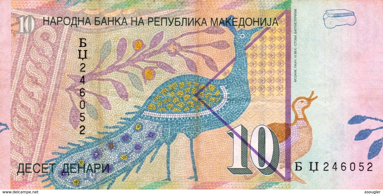 NORTH MACEDONIA 10 DINARI  2003 VF P-14d "free Shipping Via Regular Air Mail (buyer Risk)" - North Macedonia