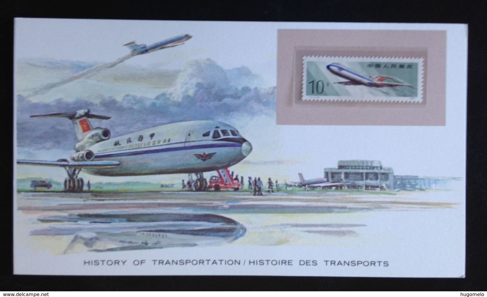 China, Uncirculated Card With Mint Stamp, « Transportation », « Aviation », 1981 - Neufs