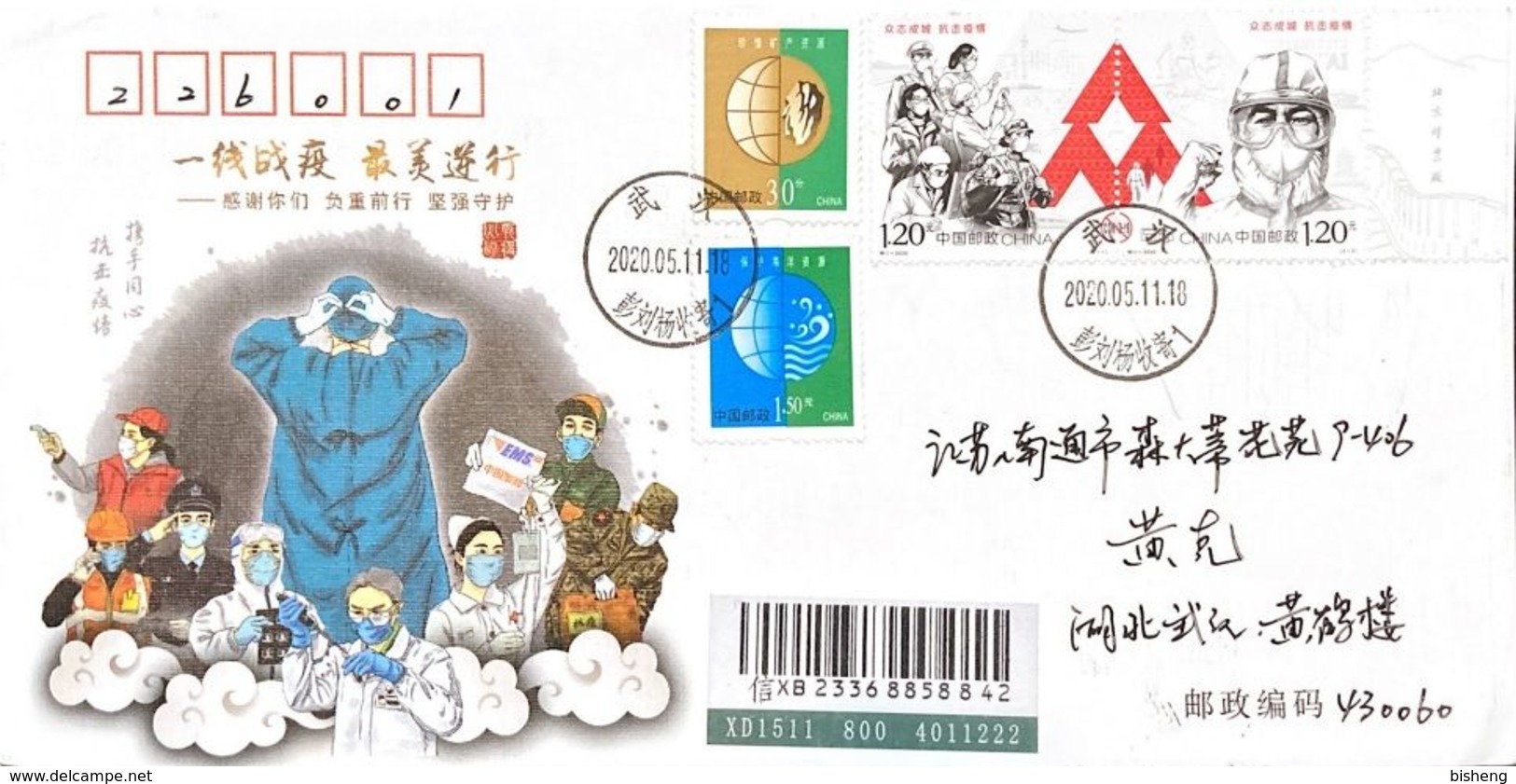 Entire FDC Cover: China 2020 COVID -19 Stamps With Arts - Covers & Documents