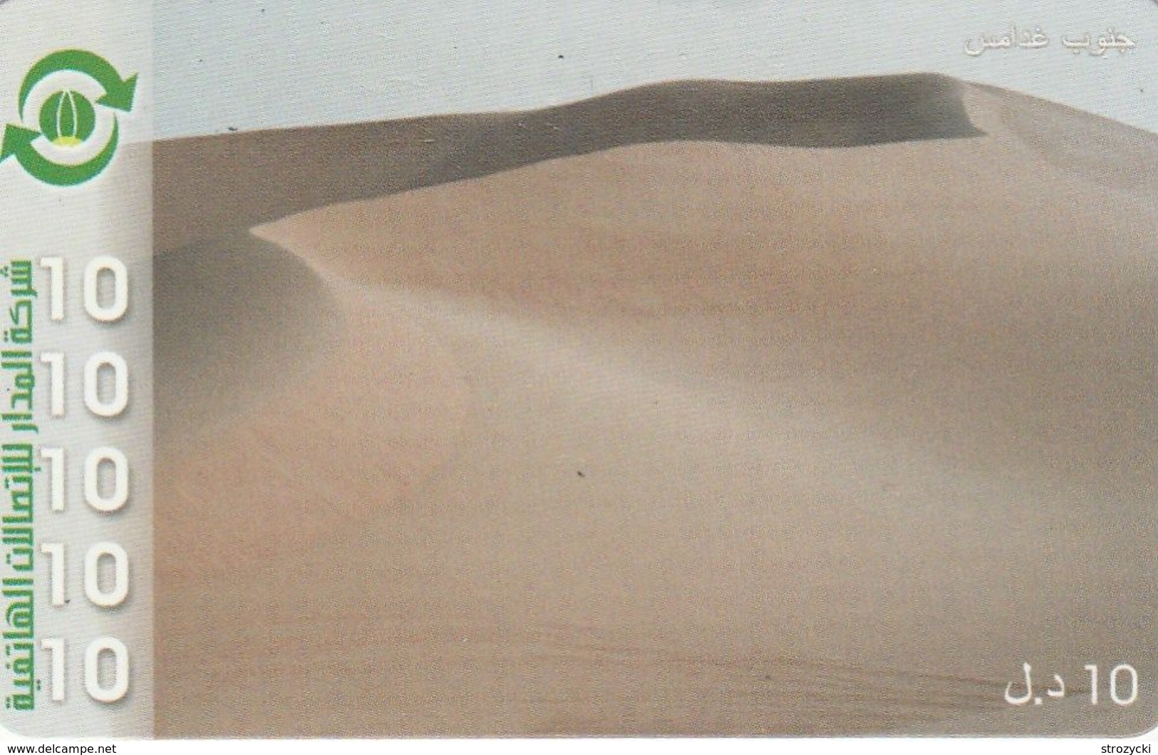 Libya - Almadar - Desert - Libye