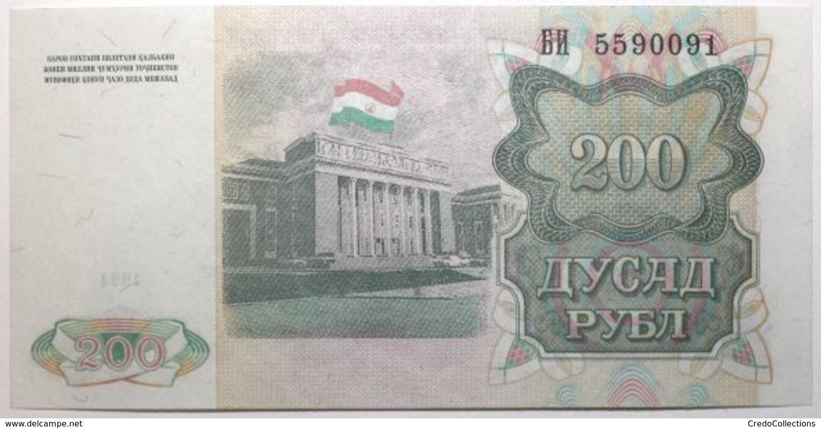 Tadjikistan - 200 Roubles - 1994 - PICK 7a - NEUF - Tadjikistan