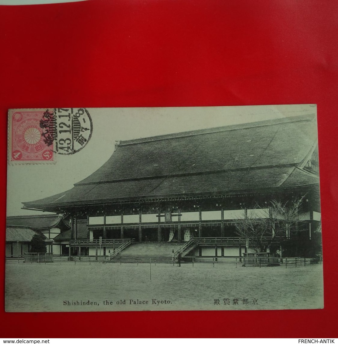 KYOTO SHISHINDEN THE OLD PALACE - Kyoto