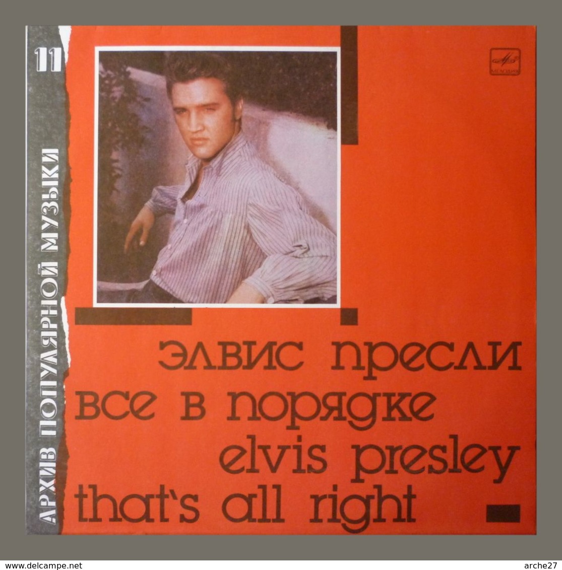 ELVIS PRESLEY - LP - 33T - Disque Vinyle - That's All Right - M60 48919 003 - URRS - Rock