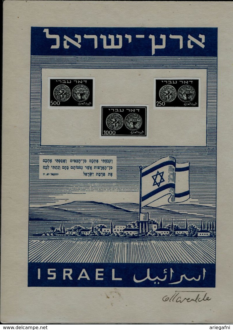 ISRAEL  1948 DOAR IVRI WHITE DESIGNER`S SKETCH OF A PRESENTATION SHEET DESIGNER  OTTO WALLISH WITH CERTIICATE - Sin Dentar, Pruebas De Impresión Y Variedades