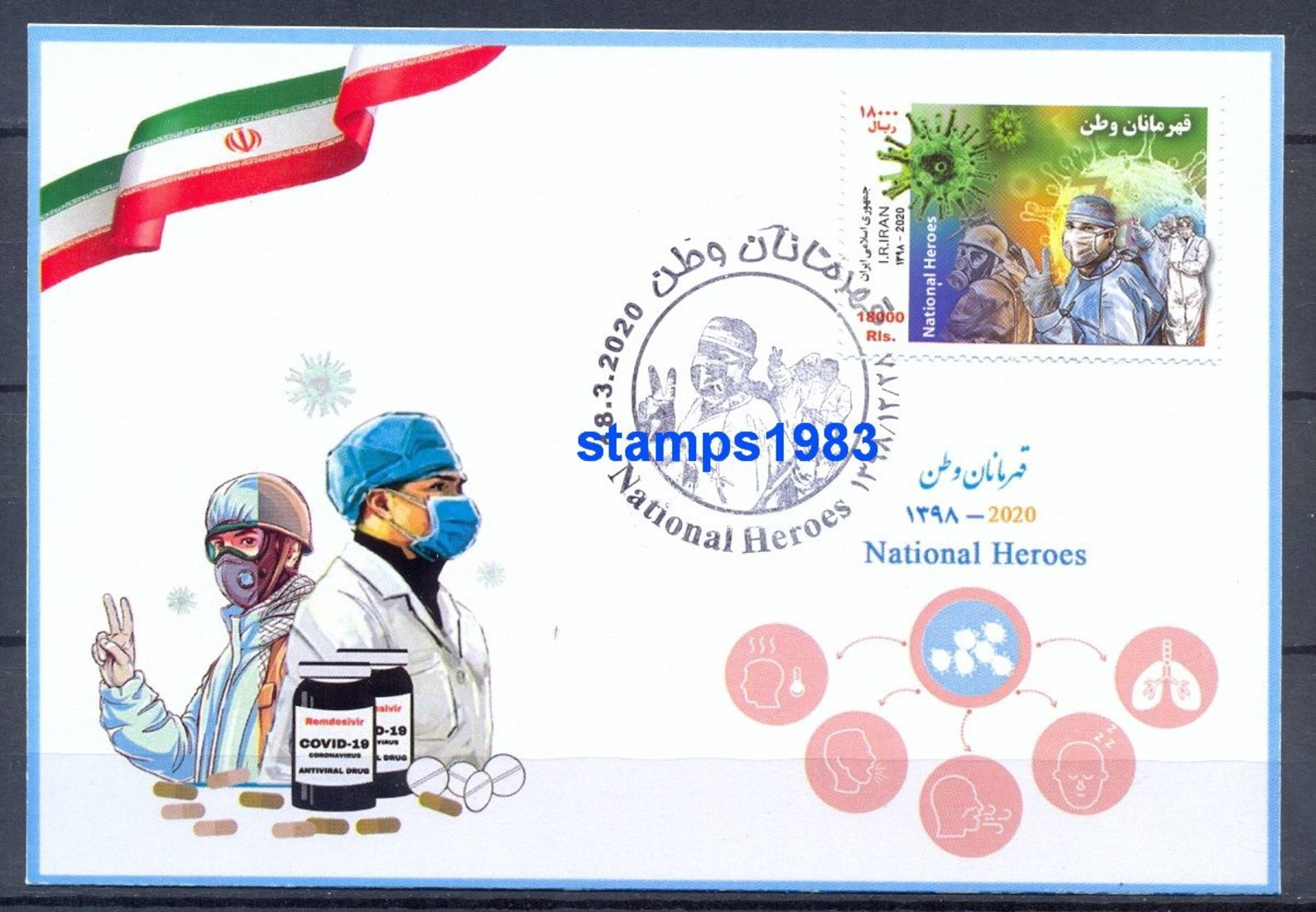 2020 - Maximum Card National Heroes Stamp , Corona , Covid 19 - Iran - Iran