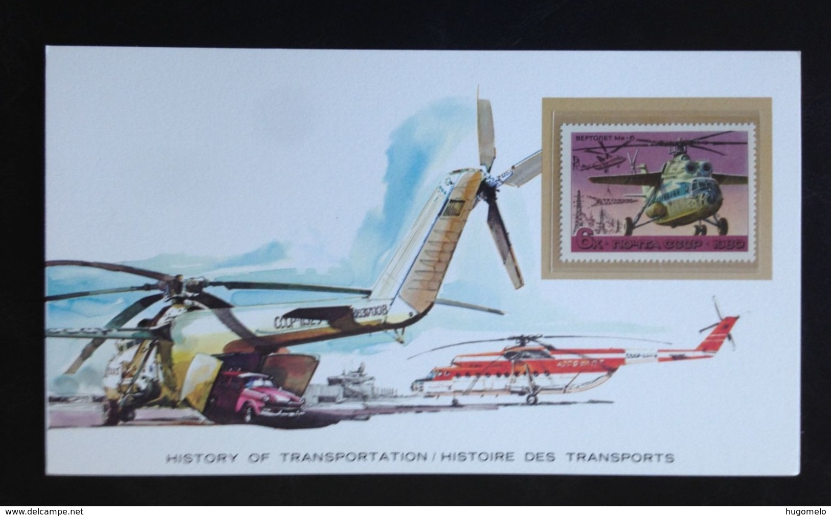 Russia, Uncirculated Card With Mint Stamp (1980), « Transportation », « Aviation », 1981 - Unused Stamps