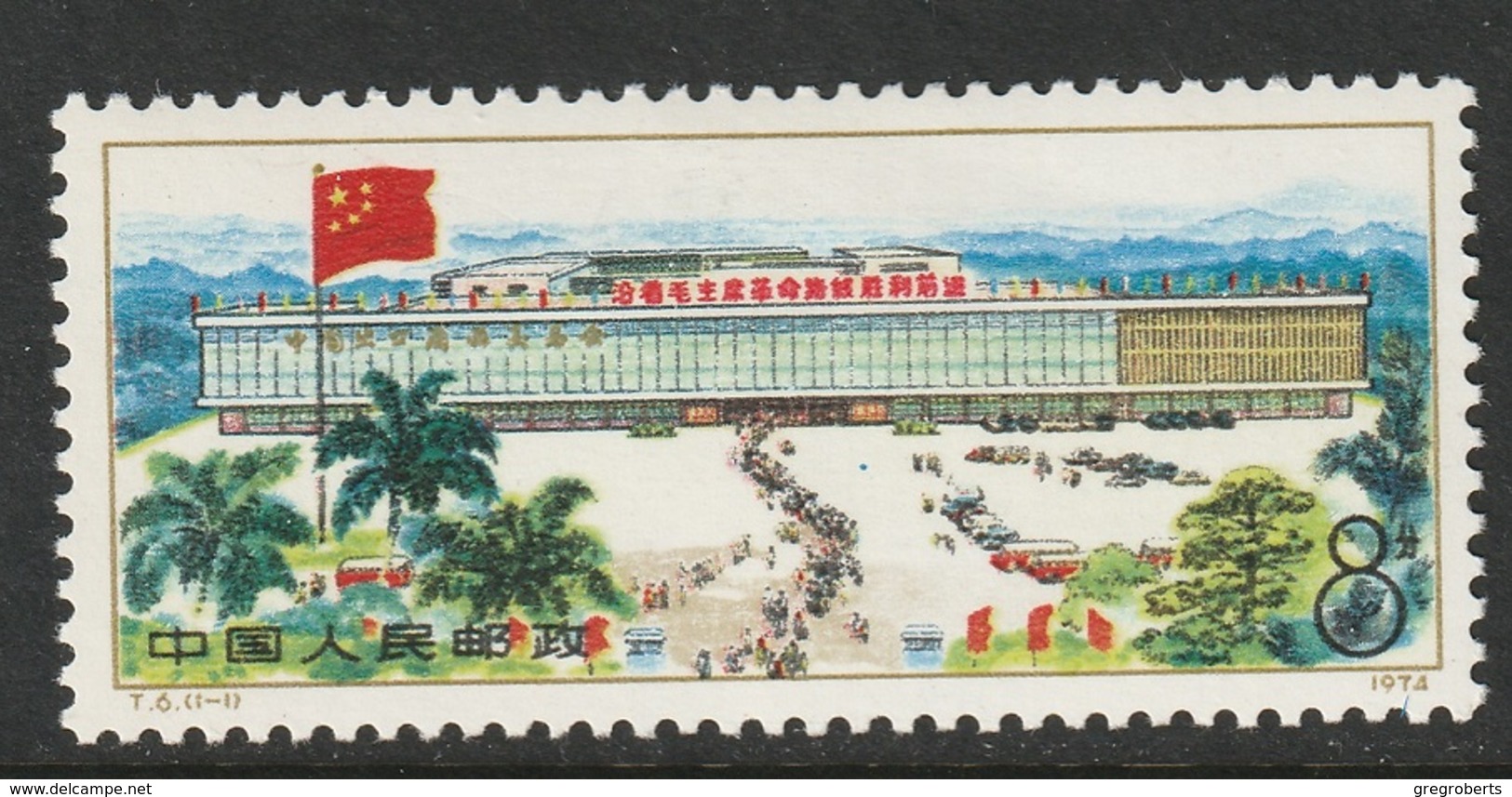 China PRC Sc 1208 MH - Unused Stamps