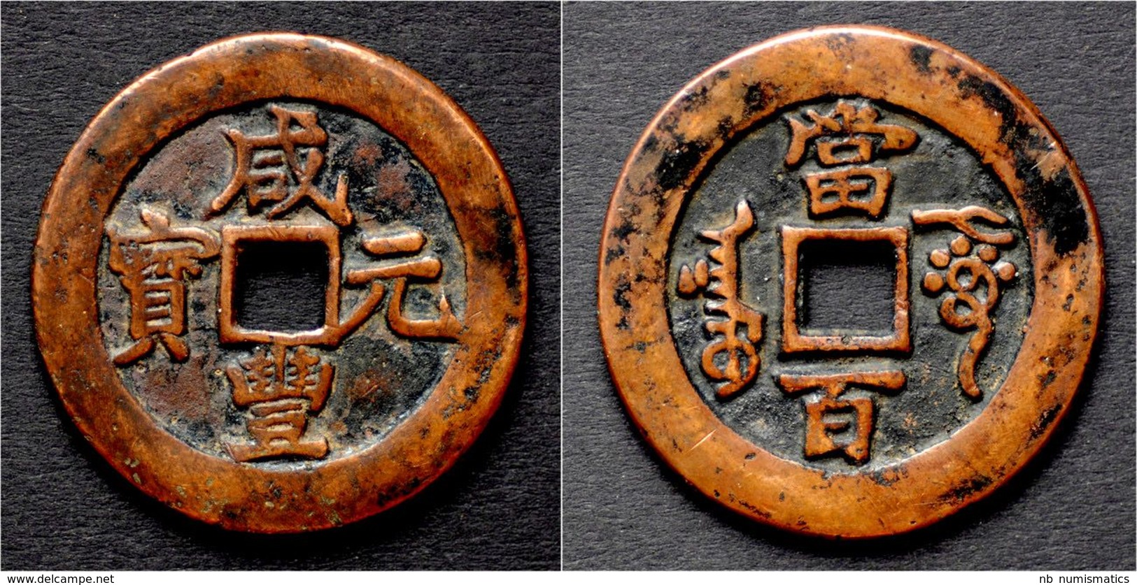 China Qing Dynasty Emperor Wen Tsung Huge (40 Mm)red Copper 100 Cash - Chinas