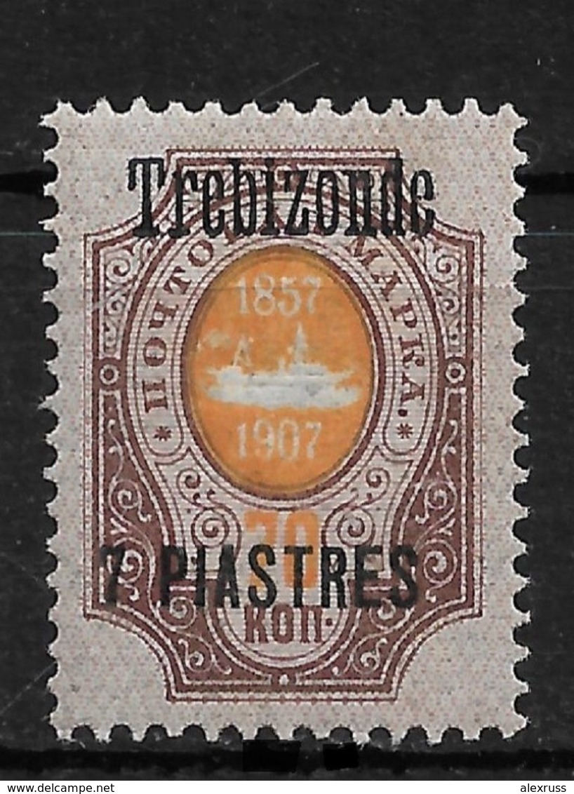 Russia 1909 Levant "TREBIZONDE", 7pi On 70kop, Sc # 156,VF MLH*OG, (ST-3) - Levant