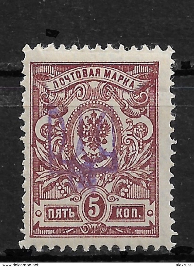 Russia / Ukraine 1918-19 Civil War Kiev Type-2g Vio Trident On 5k, VF MLH* (OLG-2) - Ukraine & West Ukraine