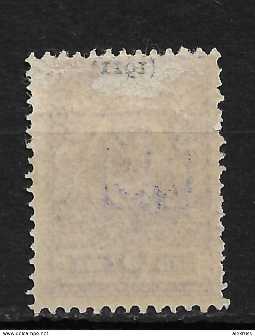 Russia / Ukraine 1918-19 Civil War Kiev Type-2g Vio Trident On 5k, VF MLH* (OLG-2) - Ukraine & West Ukraine