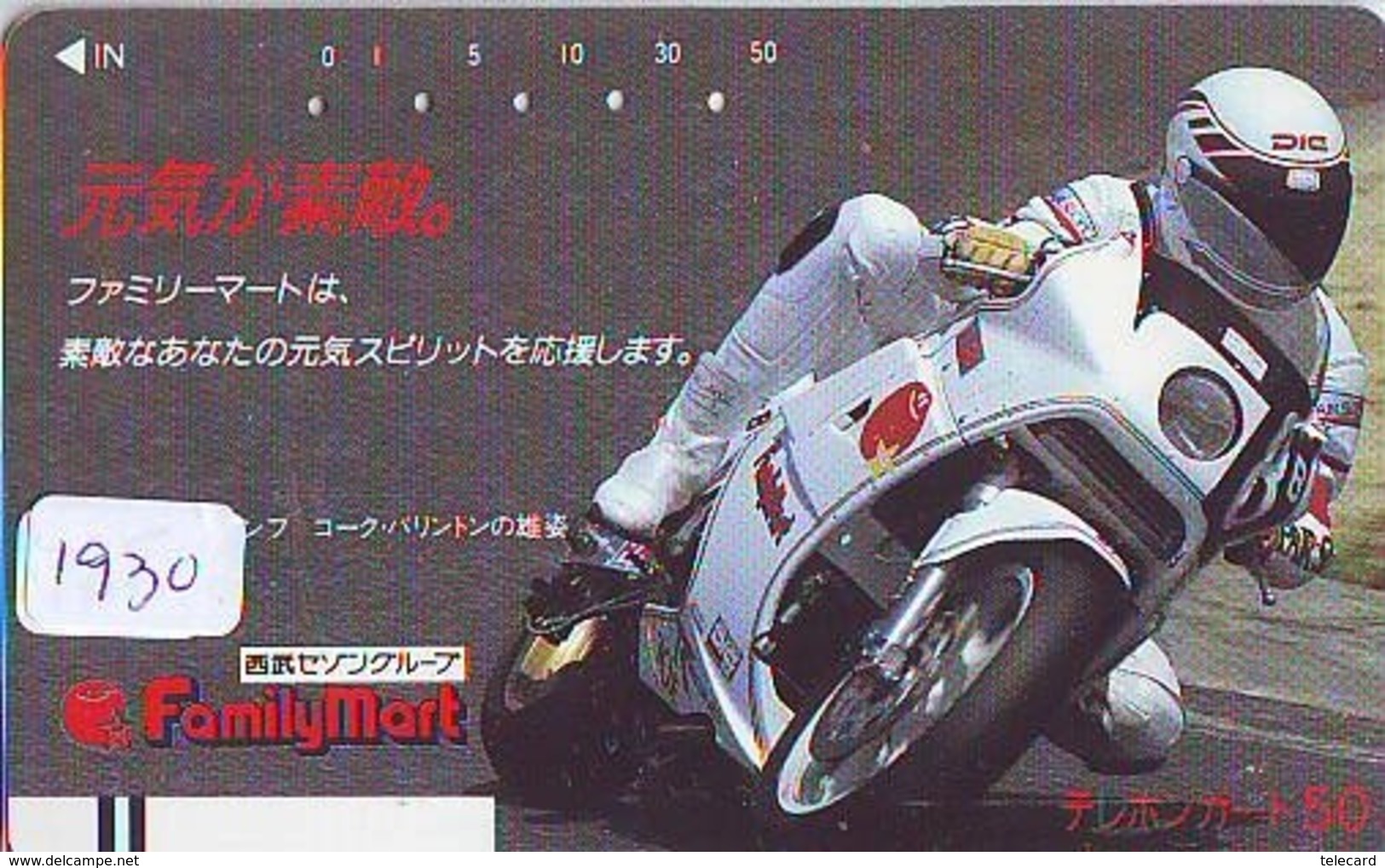 Télécarte Japon * FRONT BAR * 110-23392 * MOTO   (1930) MOTORBIKE * PHONECARD JAPAN - Moto