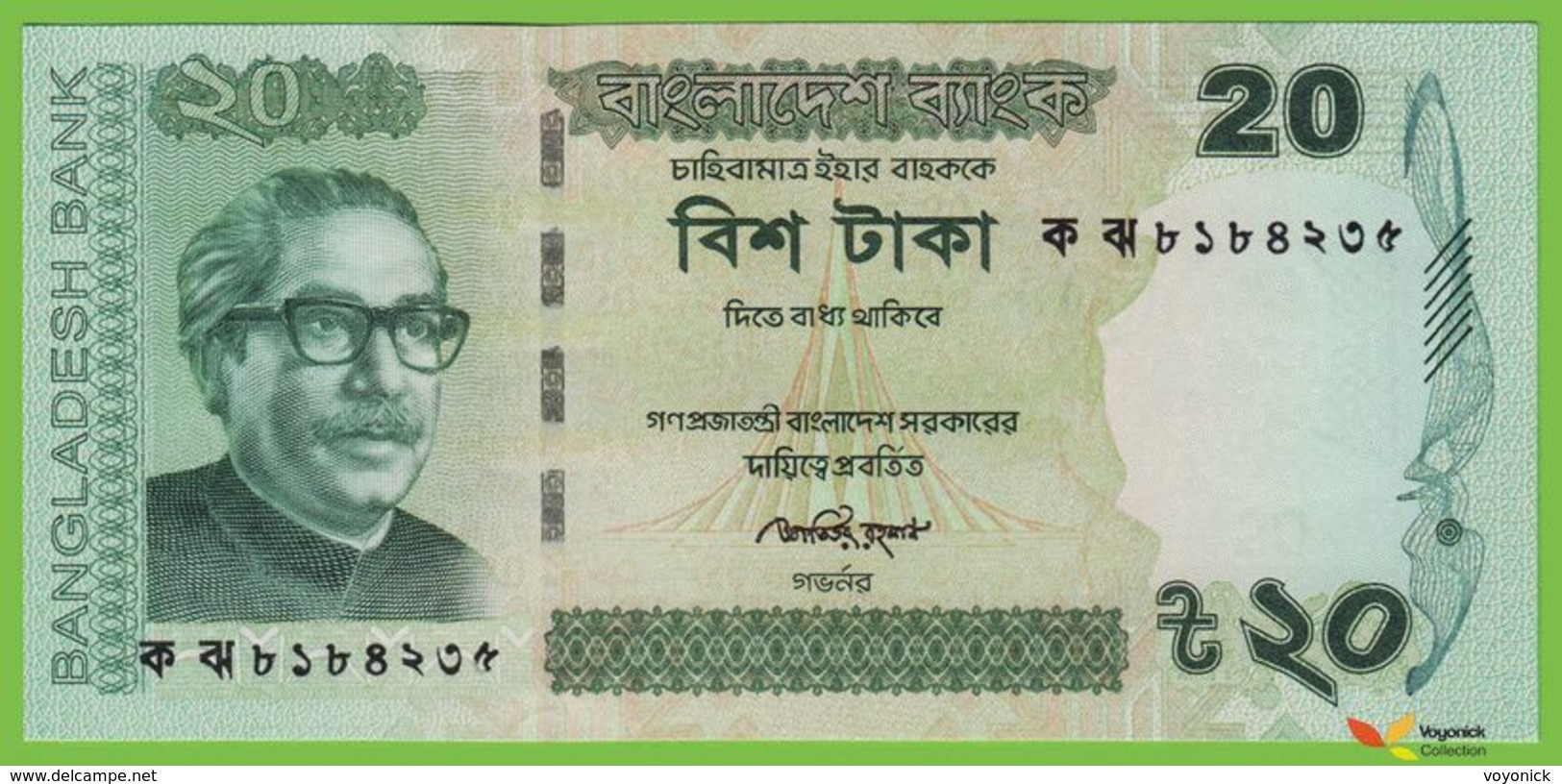 Voyo BANGLADESH 20 Taka 2012 P55b B350b ক ঝ UNC Green Lathework - Bangladesh