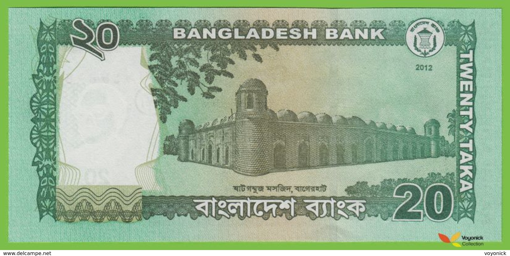 Voyo BANGLADESH 20 Taka 2012 P55b B350b ক ঝ UNC Green Lathework - Bangladesh