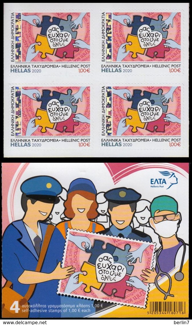 Greece 2020 Special Self-adhesive Stamp Covid-19 "Thank You Everyone!" Block Of Four MNH - Nuevos