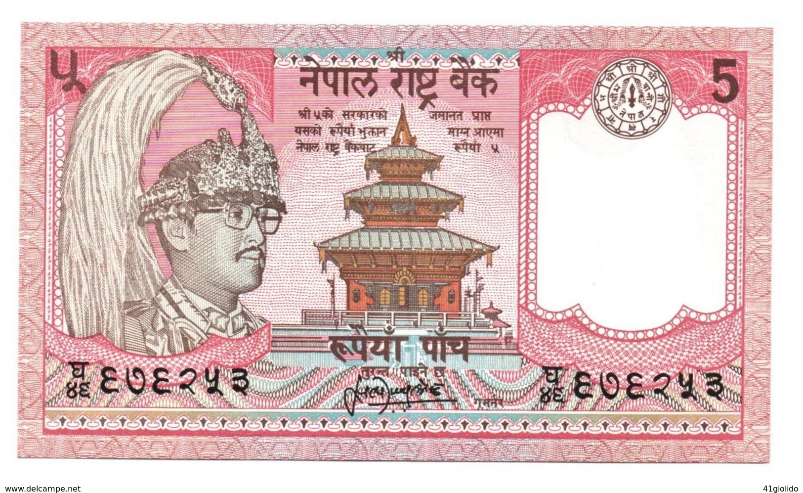 Nepal 5 Rupees 1987 - Nepal