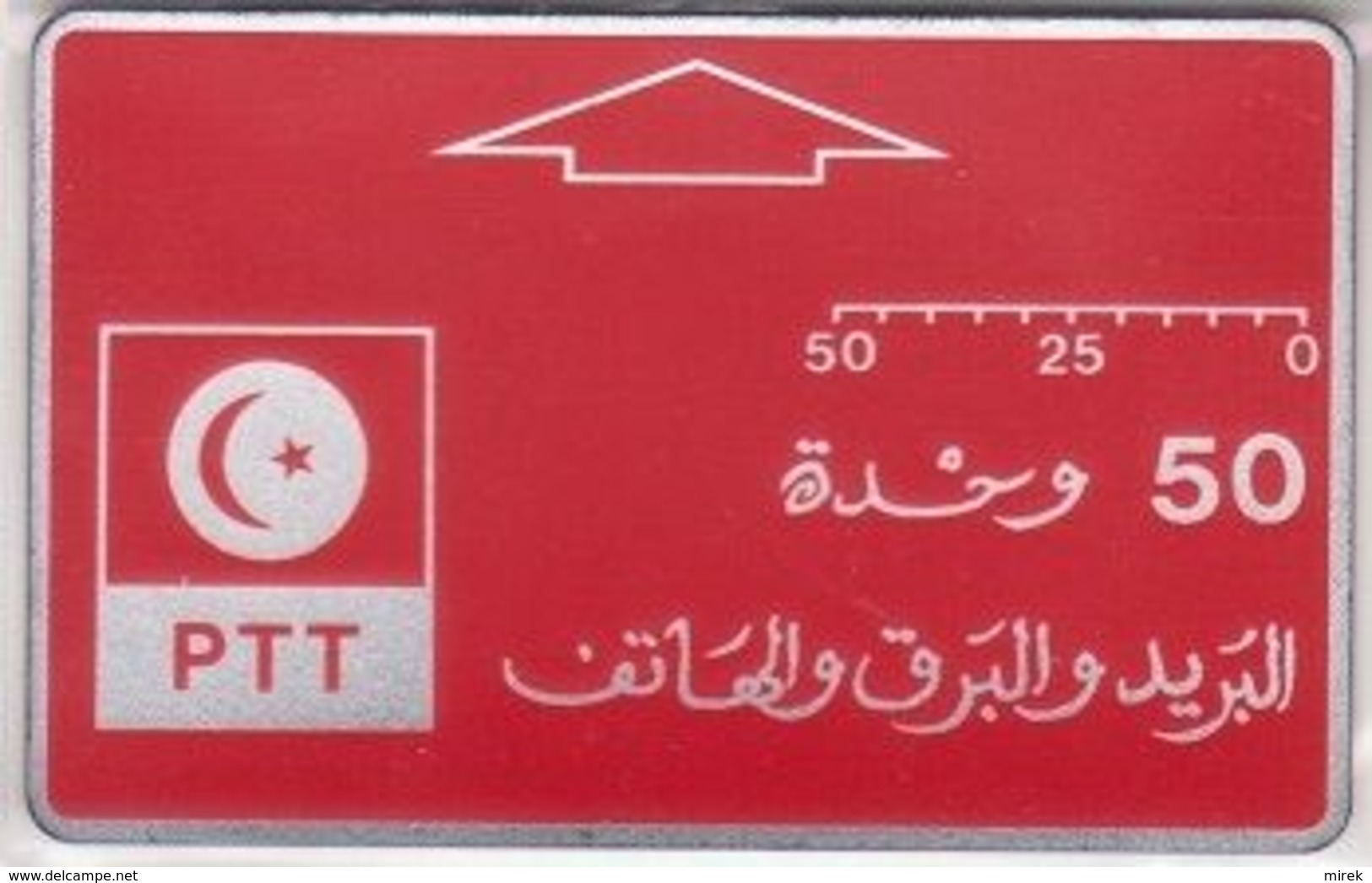 382/ Tunisia; FT2. Logo, 50 Ut., Short Track - Tunisia