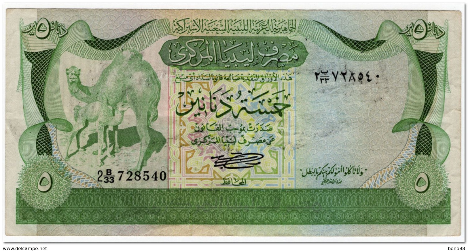 LIBYA,5 DINARS,1980,P.45a,aVF - Libyen