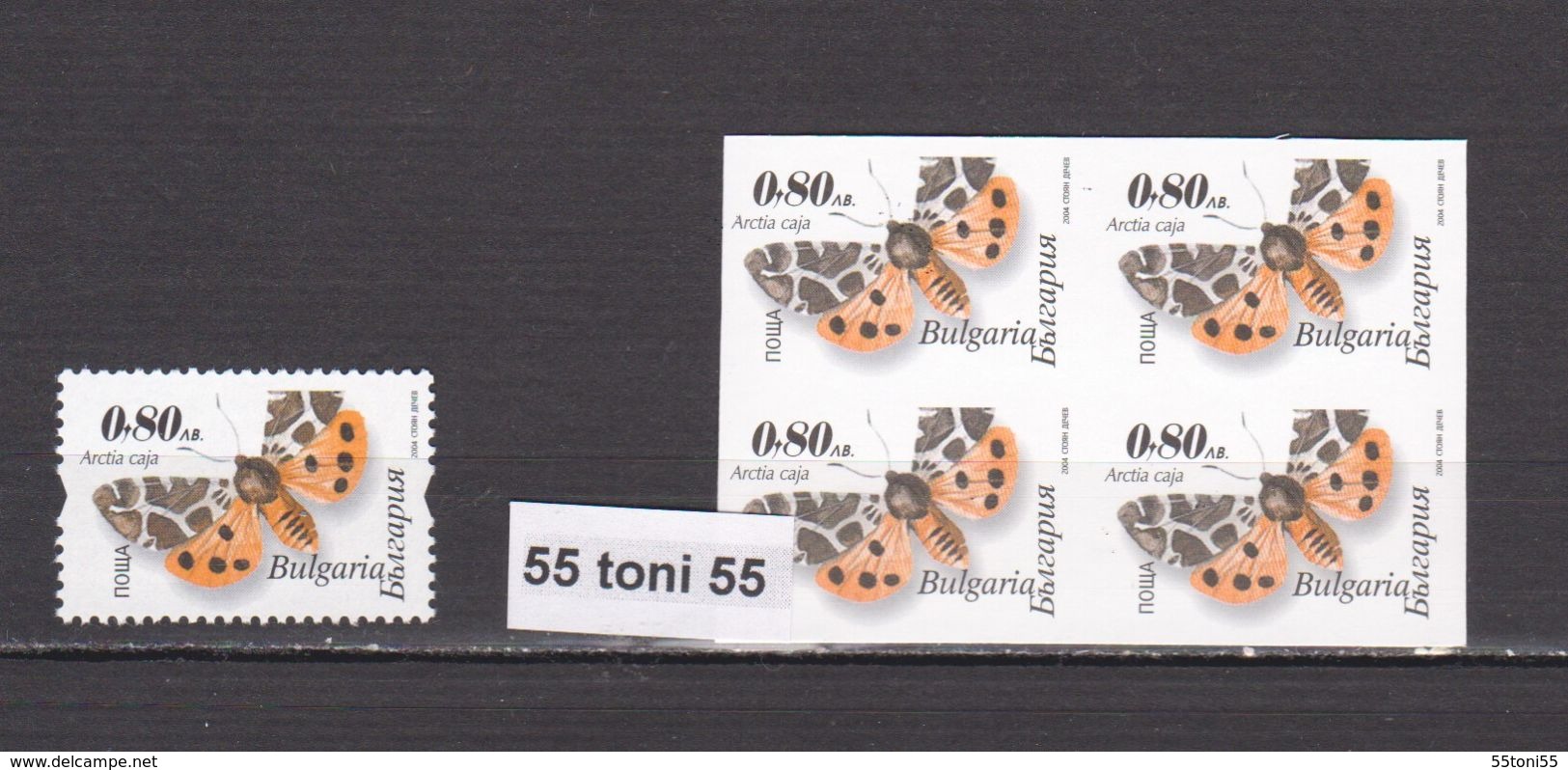 Fauna BUTTERFLIES ( Papillons ) ERROR Imperforate -MNH Block Of Four Bulgaria/Bulgarie - Errors, Freaks & Oddities (EFO)