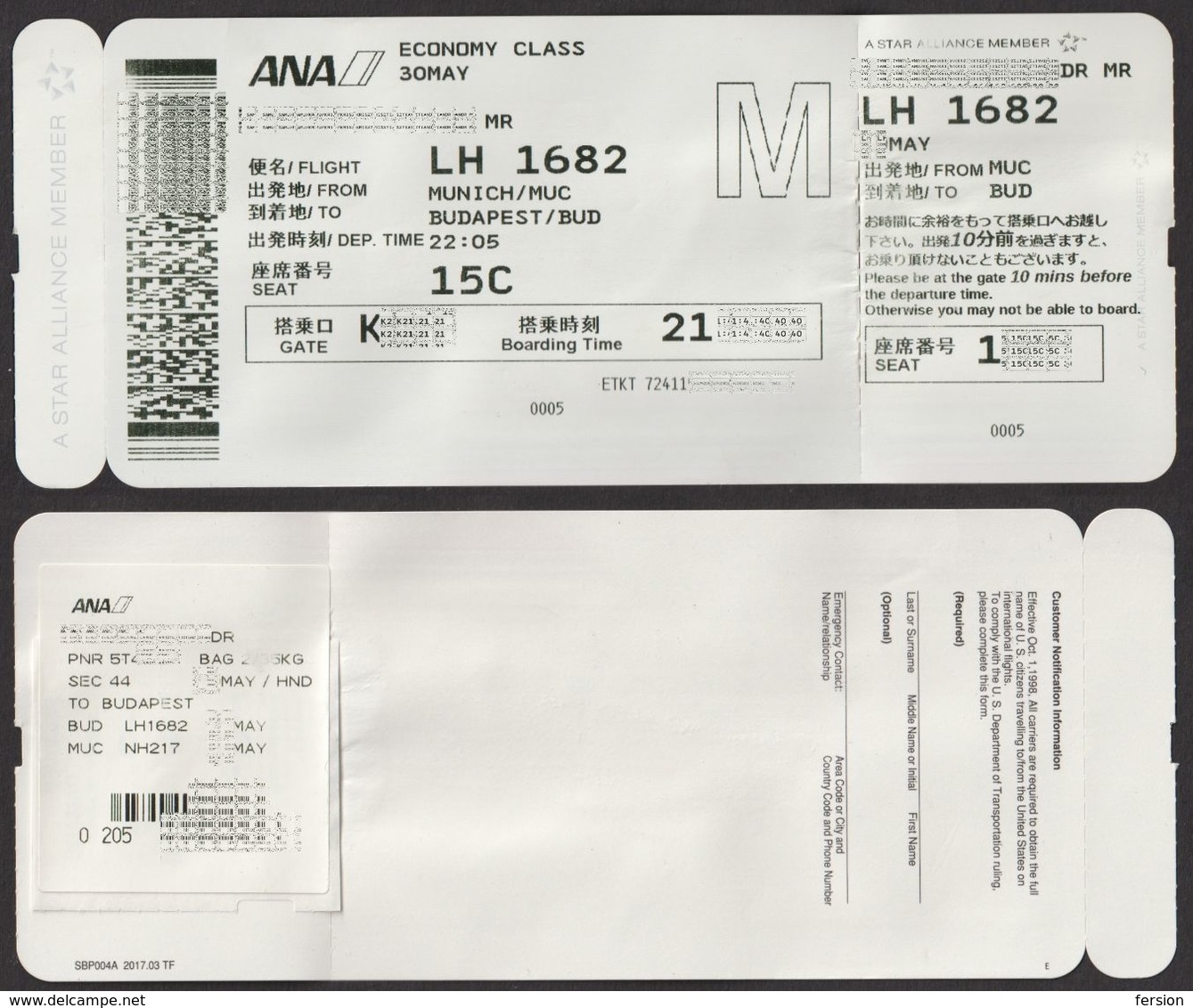 2017 ANA JAPAN Airlines Boarding Pass HUNGARY Budapest Munich GERMANY - Carte D'imbarco