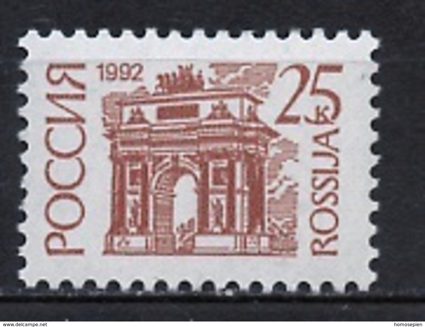 Russie - Russia - Russland 1992 Y&T N°5924 - Michel N°267 *** - 25k Arc De Triomphe à Moscou - Nuevos