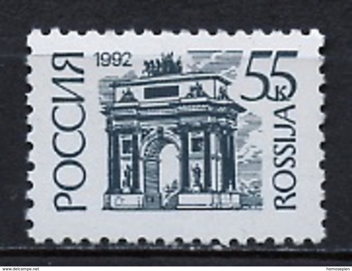 Russie - Russia - Russland 1992 Y&T N°5927 - Michel N°261 *** - 55k Arc De Triomphe à Moscou - Nuovi