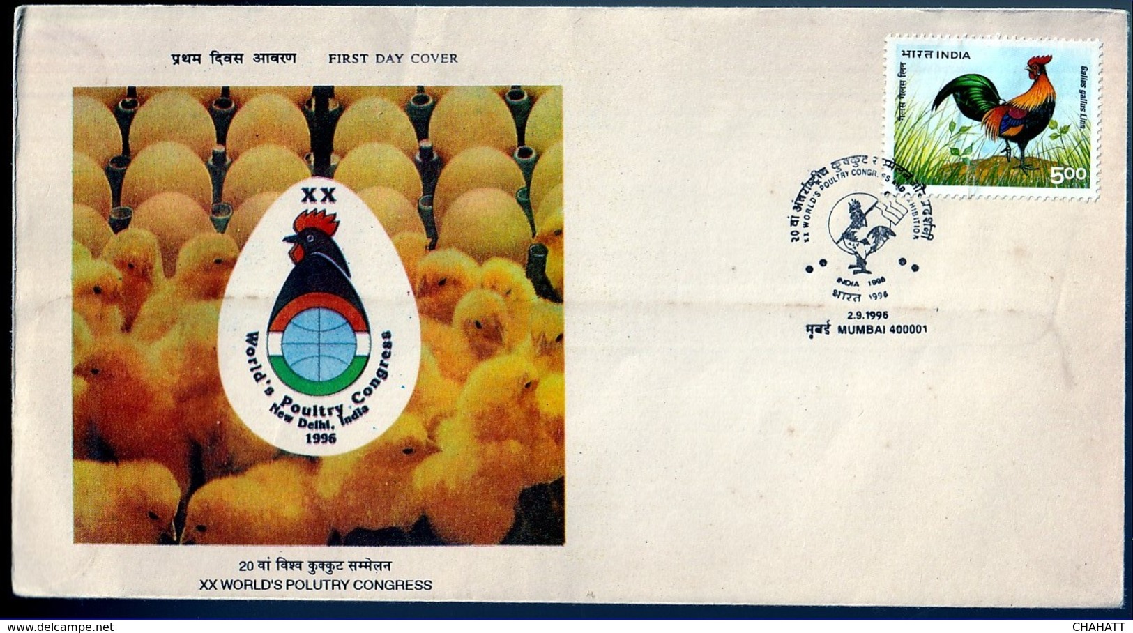 XX WORL'D'S POULTRY CONGRESS- JUNGLE FOWL-FDC-INDIA-1996-IC-286 - FDC