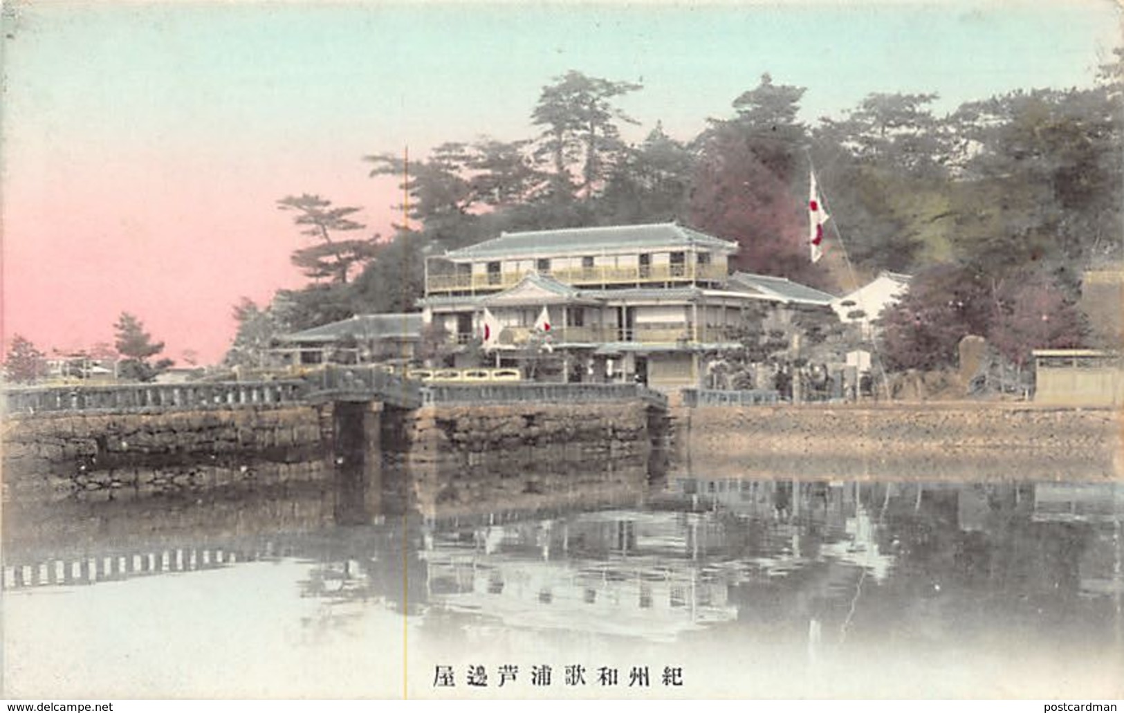 Japan - A Mansion With Japanese Flags - Unknown Location - Other & Unclassified