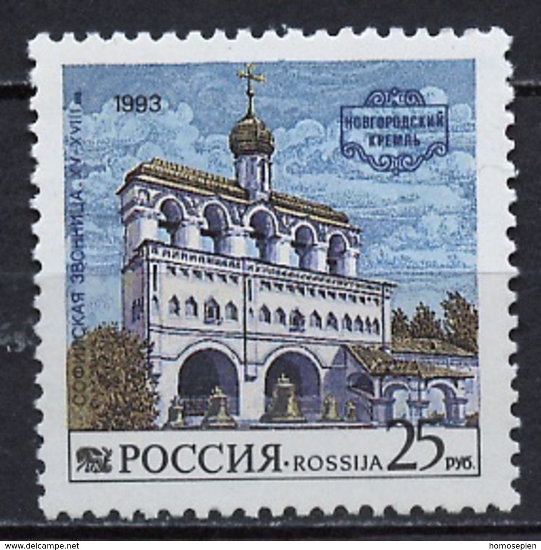 Russie - Russia - Russland 1993 Y&T N°6014 - Michel N°316 *** - 25r Cathédrale Sainte Sophie à Novgorod - Unused Stamps