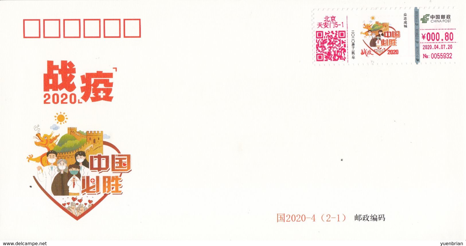 China, 2020, COVID-19 Folder Contains 2x Cover With ATM Labels And 1x Pre-Stamped Post Card, MNH** - Disease