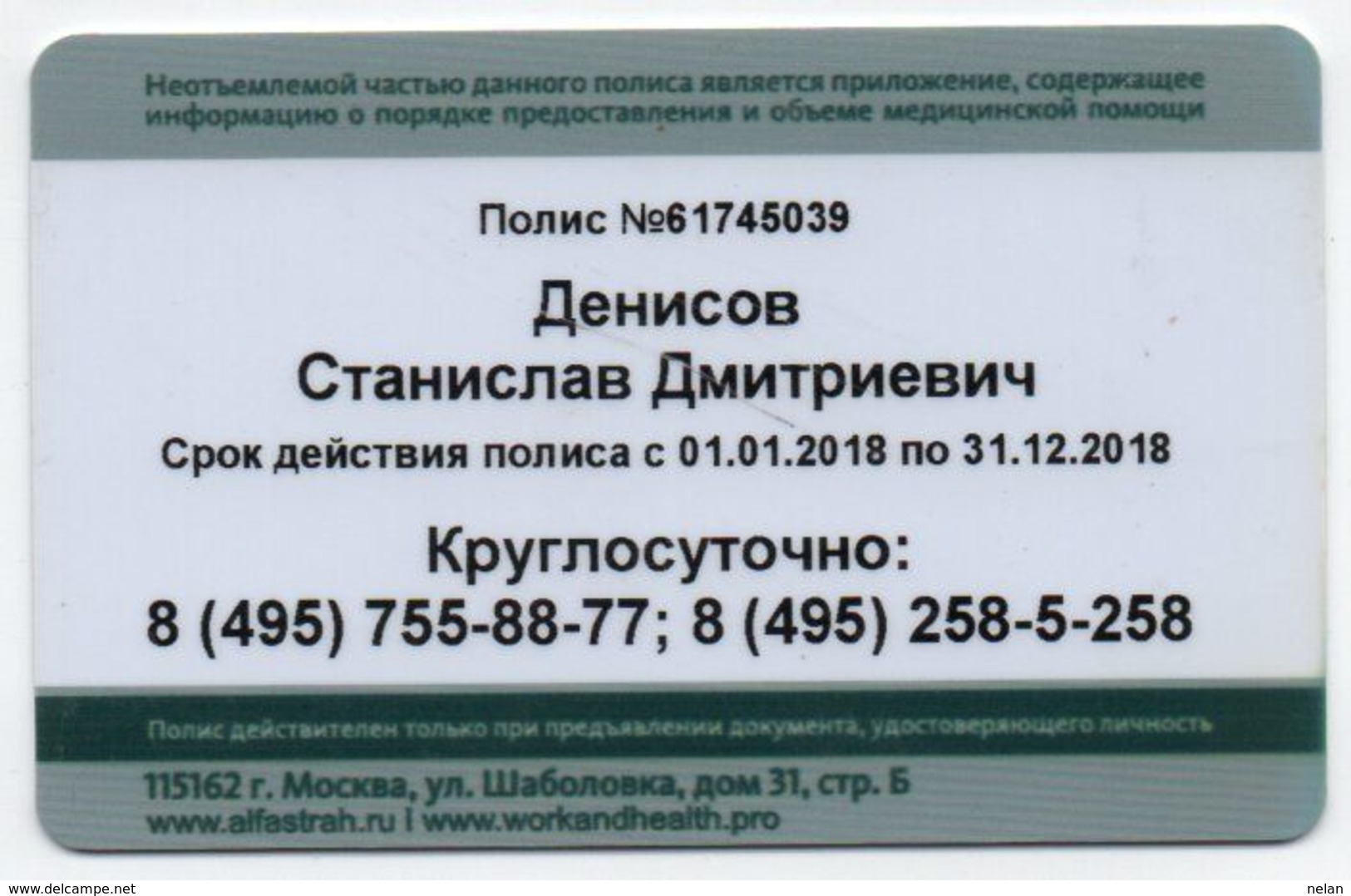 RUSSIA-ALFA MEDICINA CARD - Other & Unclassified