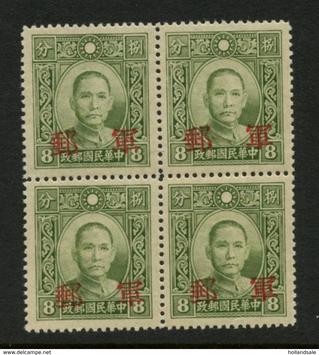 China - 1942 Hupeh  Militairy Mail. MICHEL # 2. Unused Block Of 4. - 1912-1949 Republik