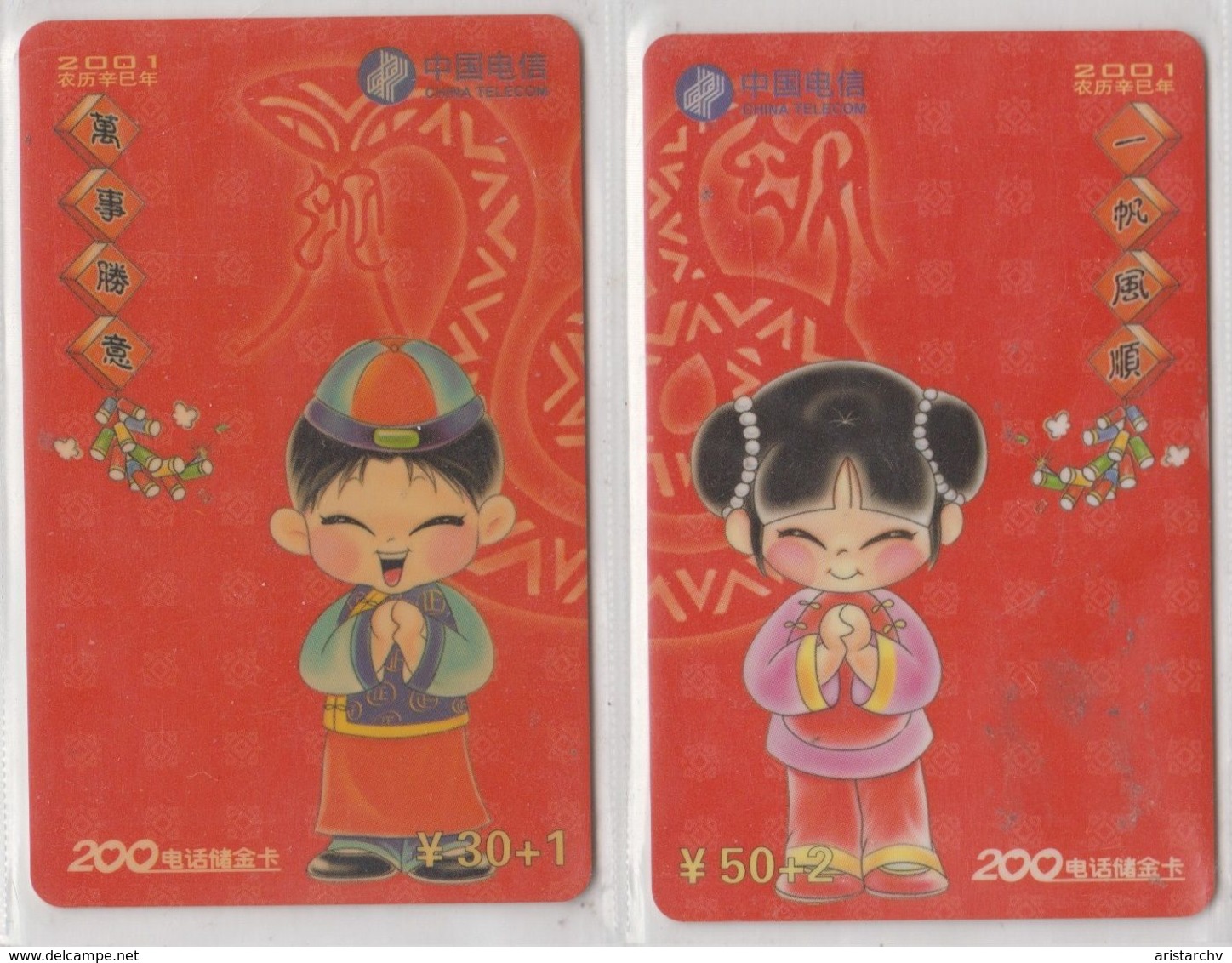 CHINA 2001 CHILDREN PUZZLE OF 2 CARDS - Rompecabezas