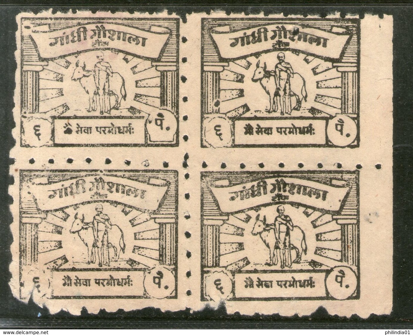 India 6ps Gandhi Gaushala Tonk Charity Label BLK/4 Extremely RARE # 700 - Wohlfahrtsmarken