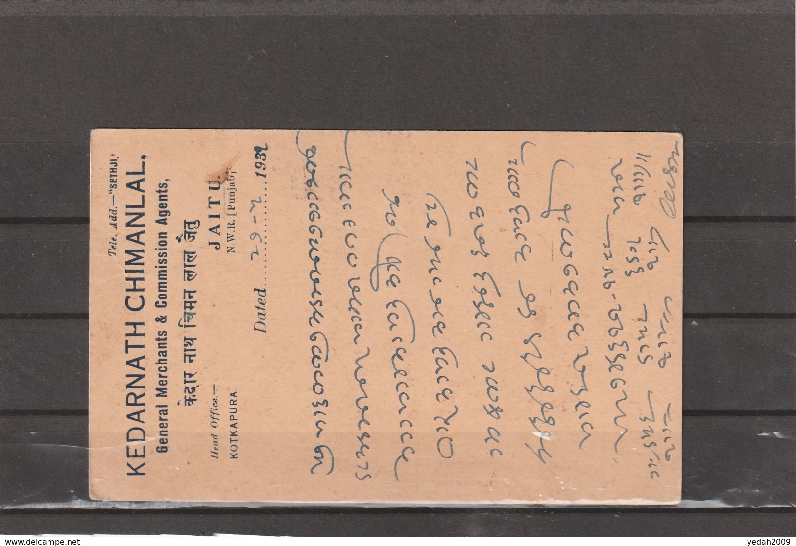India NABHA STATE POSTAL CARD 1931 - 1911-35 King George V