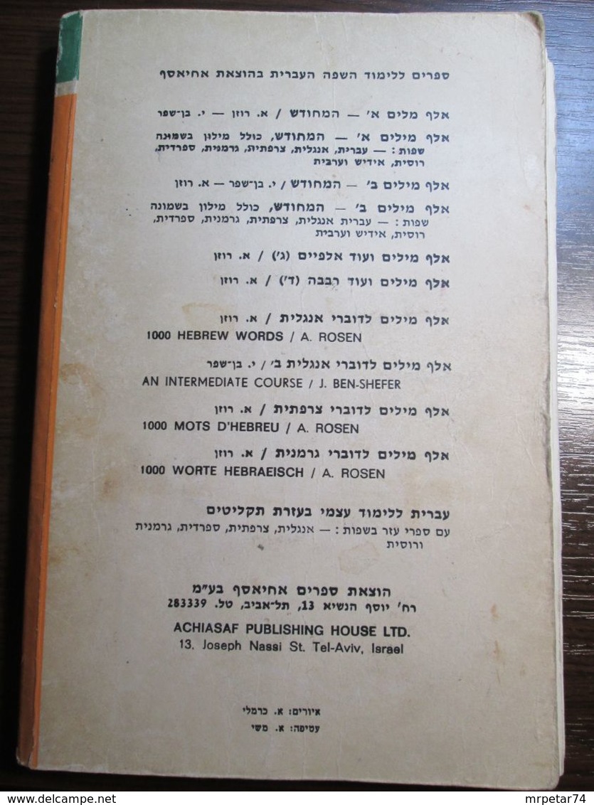 1000 Hebrew Words / A.Rosen 1974 - Woordenboeken