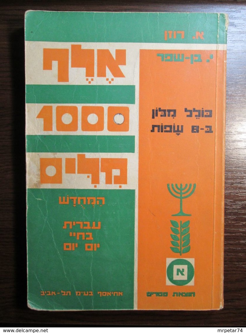 1000 Hebrew Words / A.Rosen 1974 - Dizionari