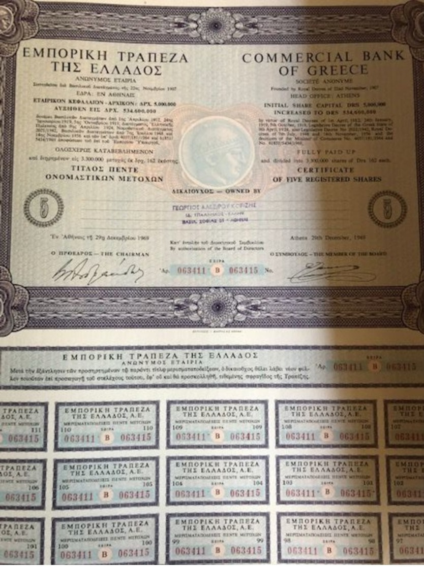 GREECE - COMMERCIAL BANK OF GREECE - 1969 - CERTIFICATE OF 5 SHARE  - WITH COUPONS - G - I