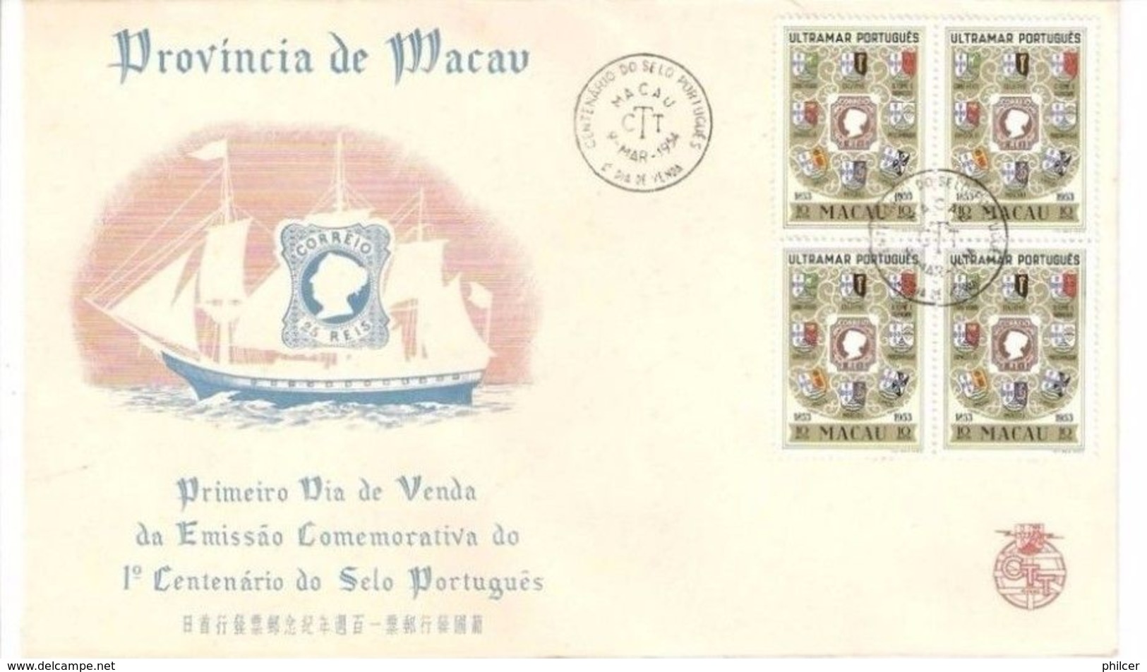 Macau, 1954, FDC # 384 - Sonstige & Ohne Zuordnung