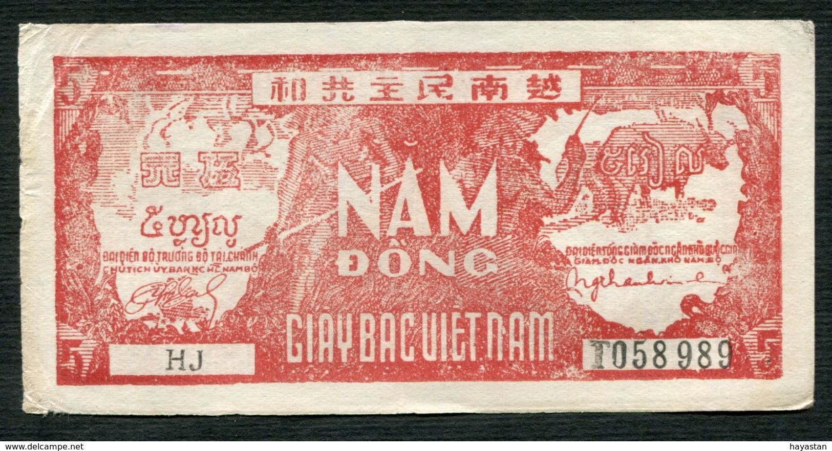 VIETNAM - 5 DONG 1948 - Viêt-Nam